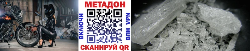 МЕТАДОН кристалл кракен вход Себеж